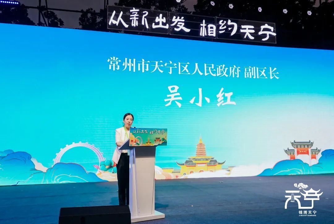 2023年常州市天宁区文化旅游节正式开幕!