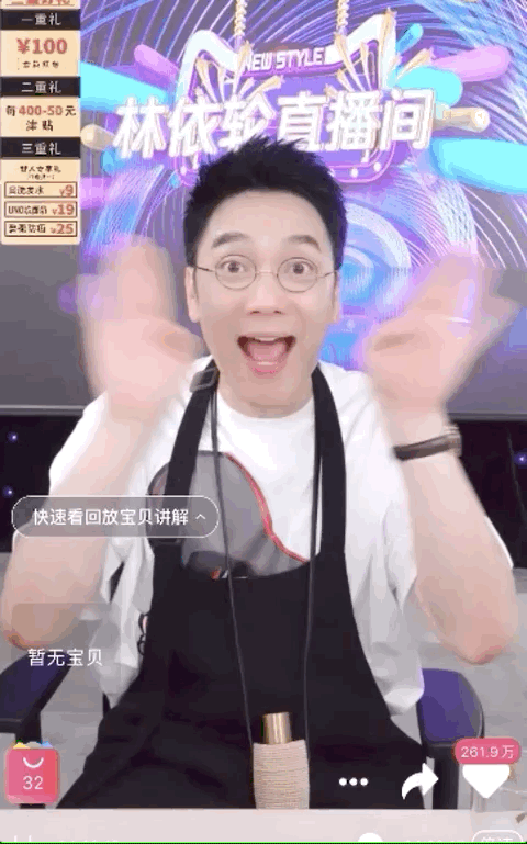 林依轮成为最带货男明星主播?"走进淘宝直播间,我就是售货员"