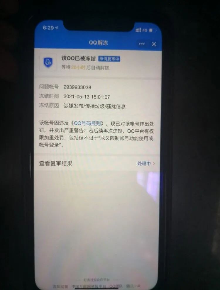 卖游戏号资金冻结警察管吗