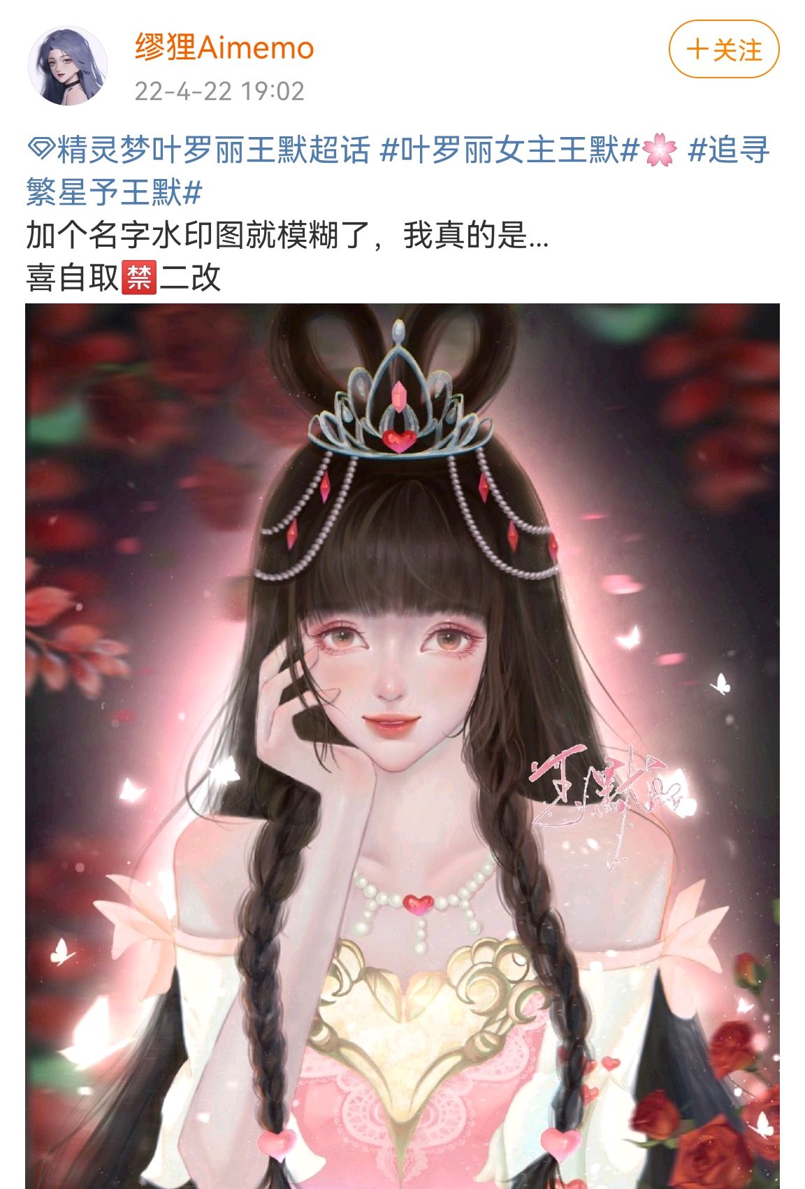 葉羅麗:王默同人圖風格多變,日常服清純可愛,皇冠配禮服太性感