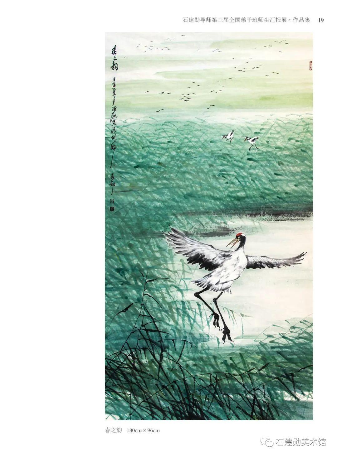 黄河口湿地画派创始人石建勋导师第三届全国弟子班师生汇报展