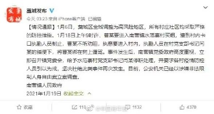 老人外出被绑树上,疫情防控也要讲规矩