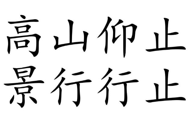 xing汉字图片