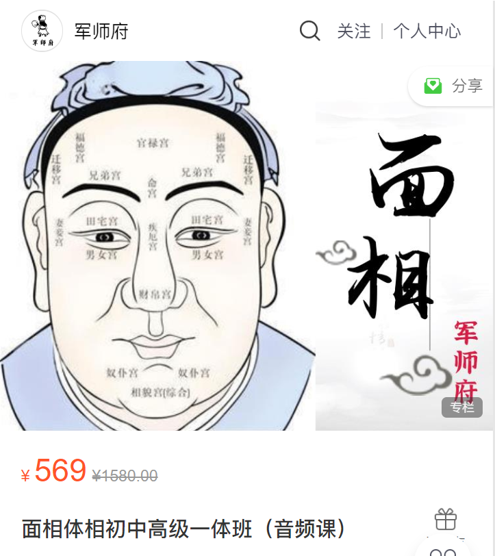 男人富贵的面相和体相图片