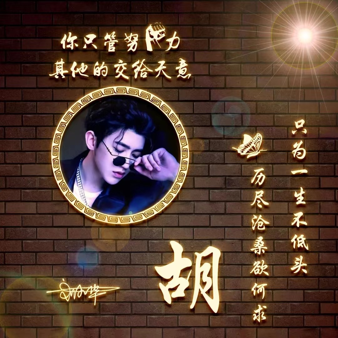 姓氏头像第641期,十一月新款签名头像,请查收带走