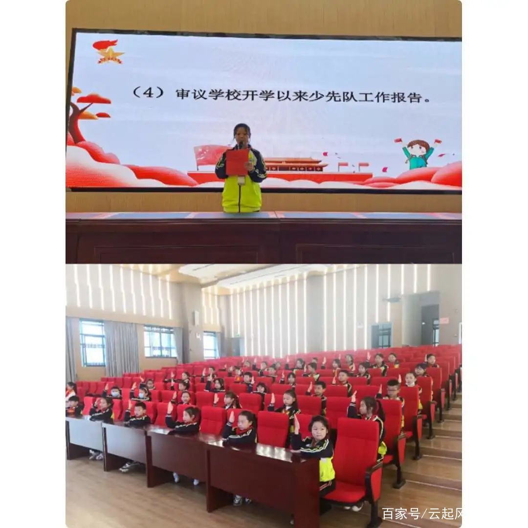 曾都区五丰学校举行“争做新时代好队员”主题队日活动五丰棒冰,新时代好队员内容简要,五峰是哪里