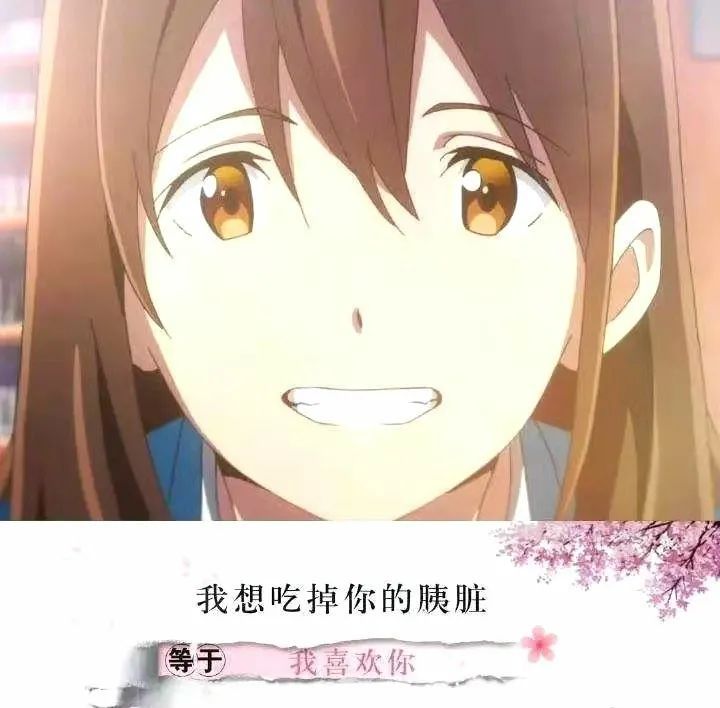 《我想吃掉你的胰脏》影评