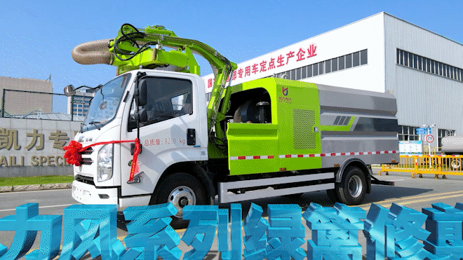 凯力风牌klf5080tyhj6绿化综合养护车 绿篱修剪车