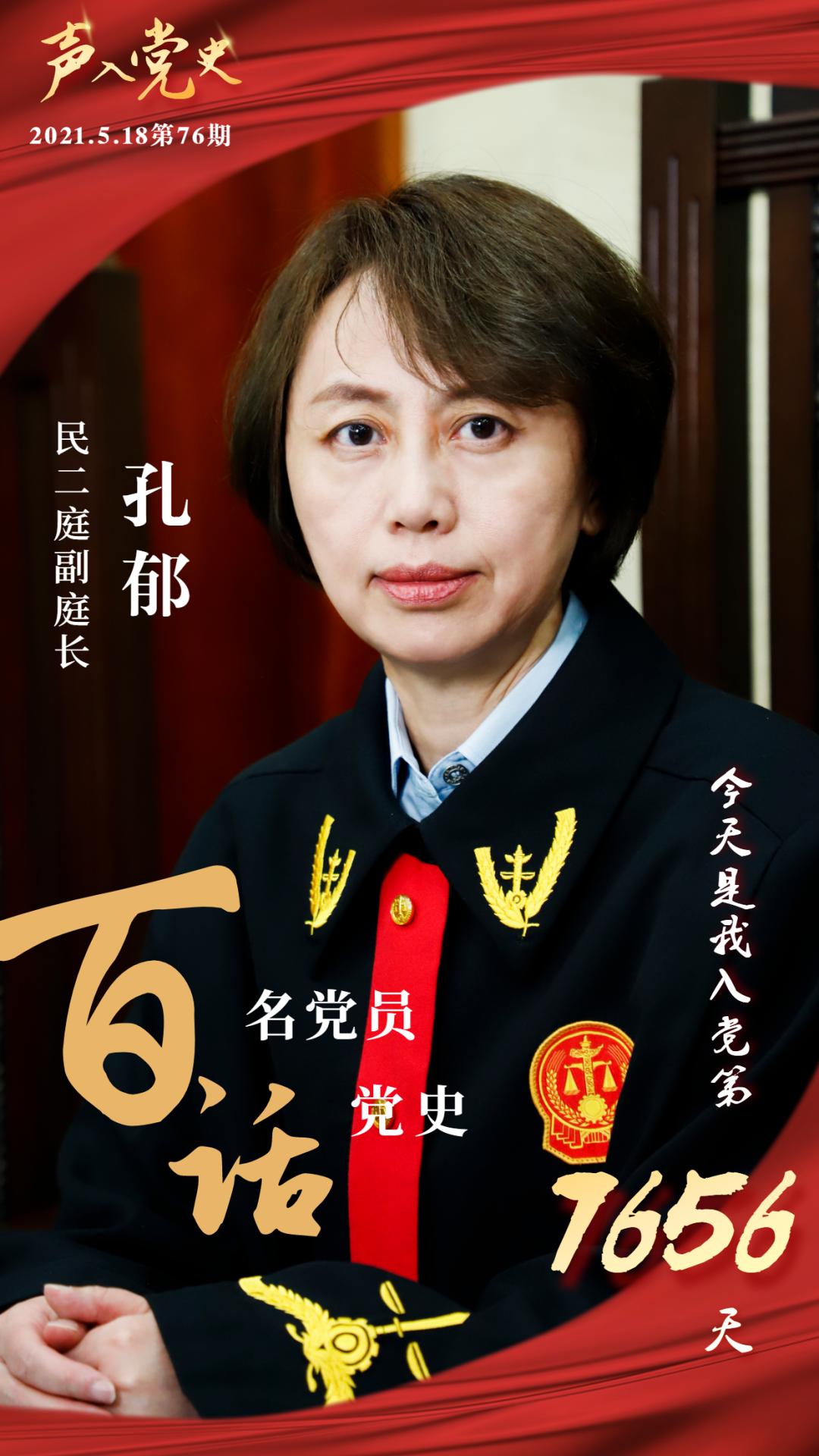 百名党员话党史 第76期 | 孔郁:陈若克——战士,母亲,英雄