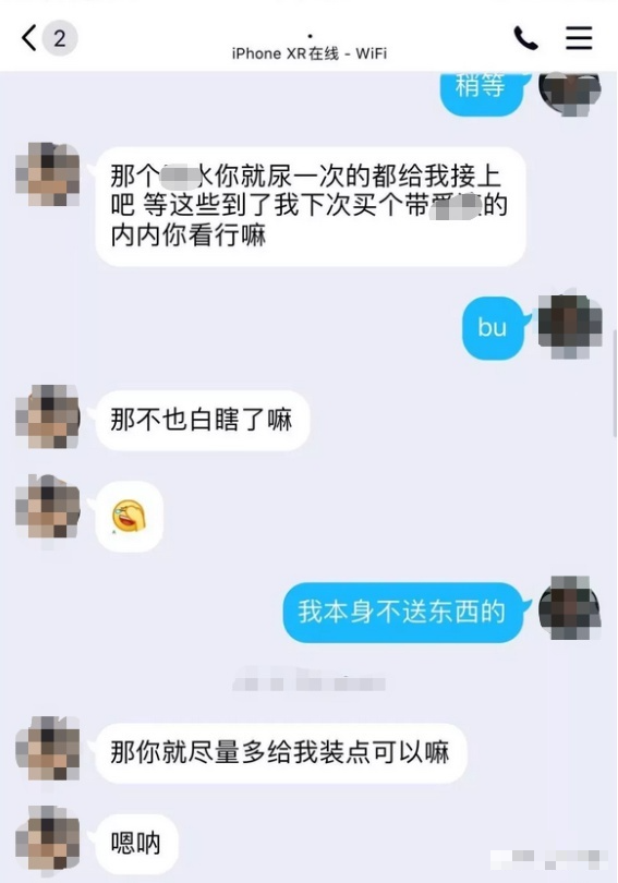 女大学生"原味交易"爆火:你永远想不到,人的欲望有多变态