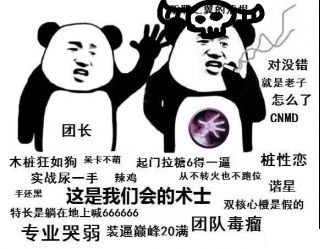 p2阶段如何"钓凯子"?让我们从四顾问开始