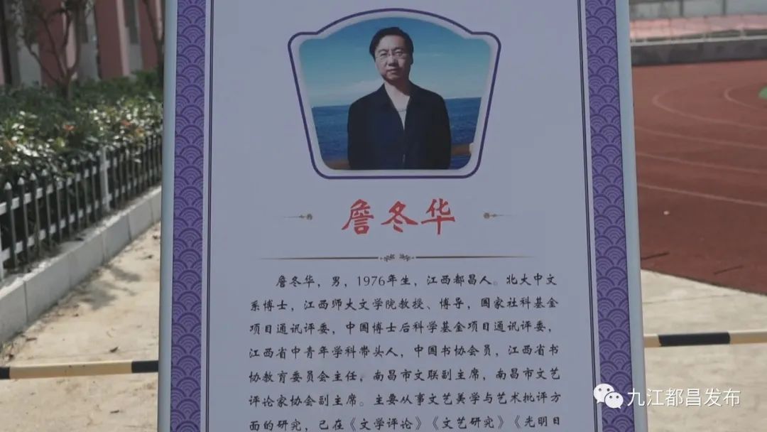 都昌骄子詹冬华到大沙镇中心小学作主题报告