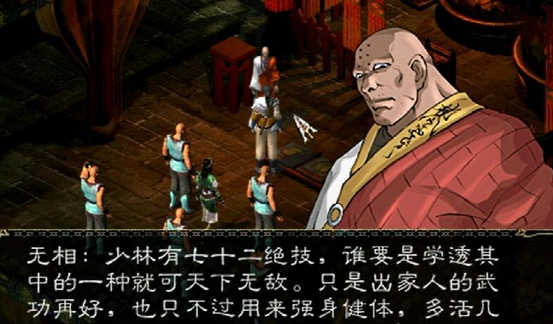 张琳心智激无虚大师,独孤剑力克黄剑堂主,新剑侠情缘第十九章