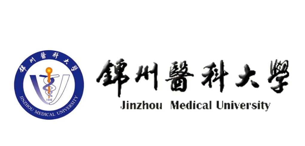 辽宁医学院是几本?