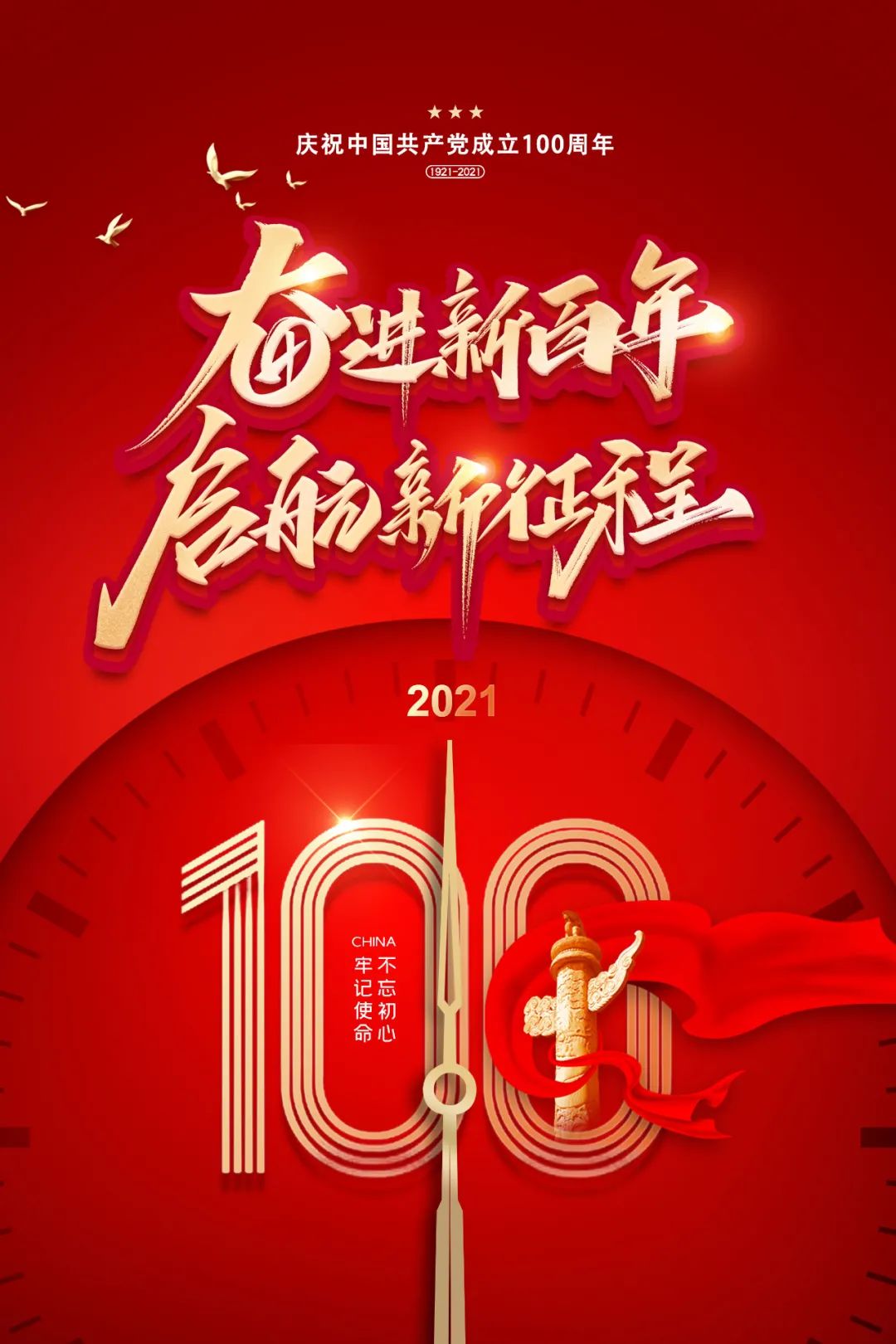《追寻》党的奋斗足迹,铭记党的光辉历史——许昌市消防救援支队