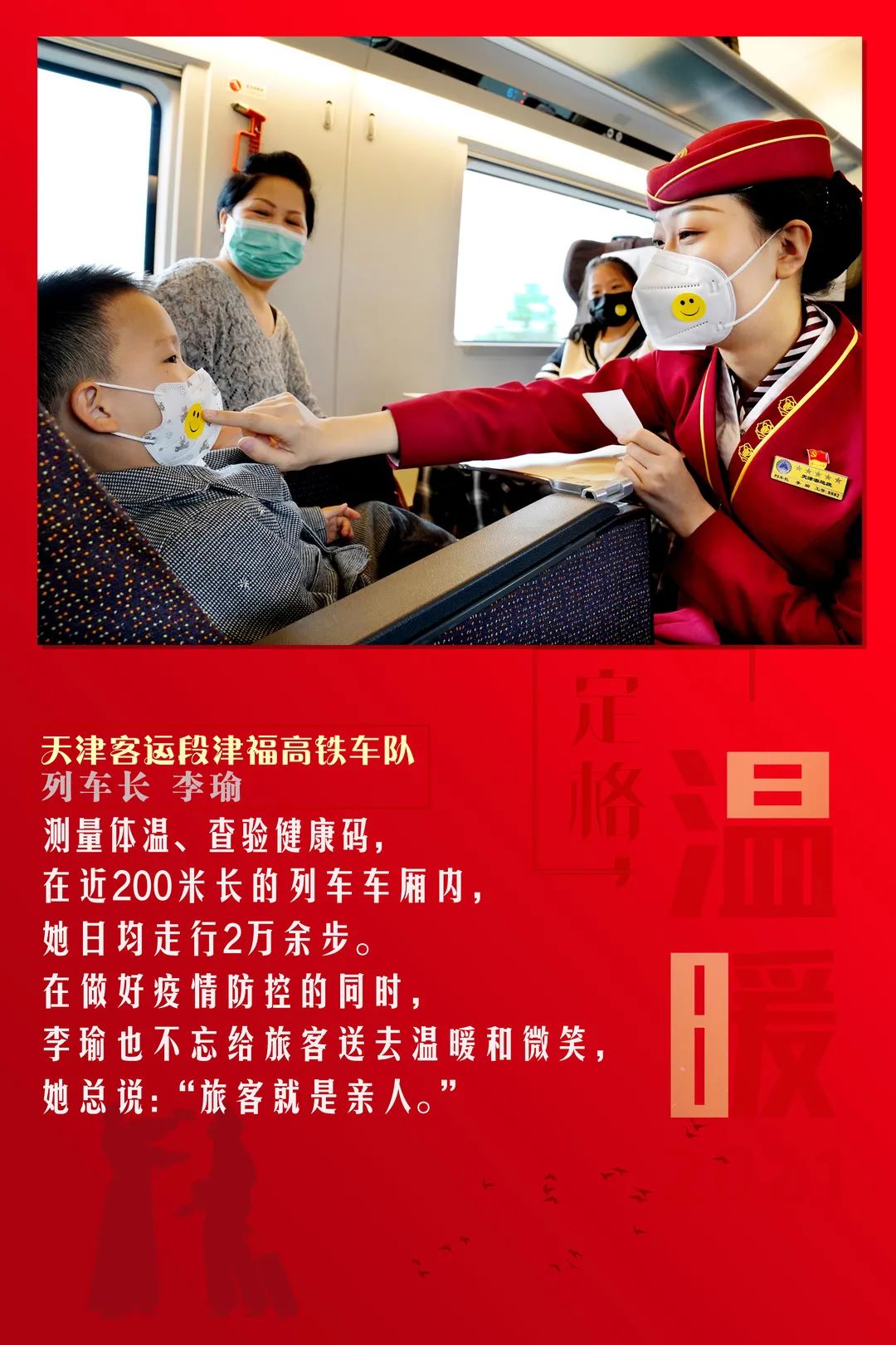 2021年哪个瞬间温暖了你?