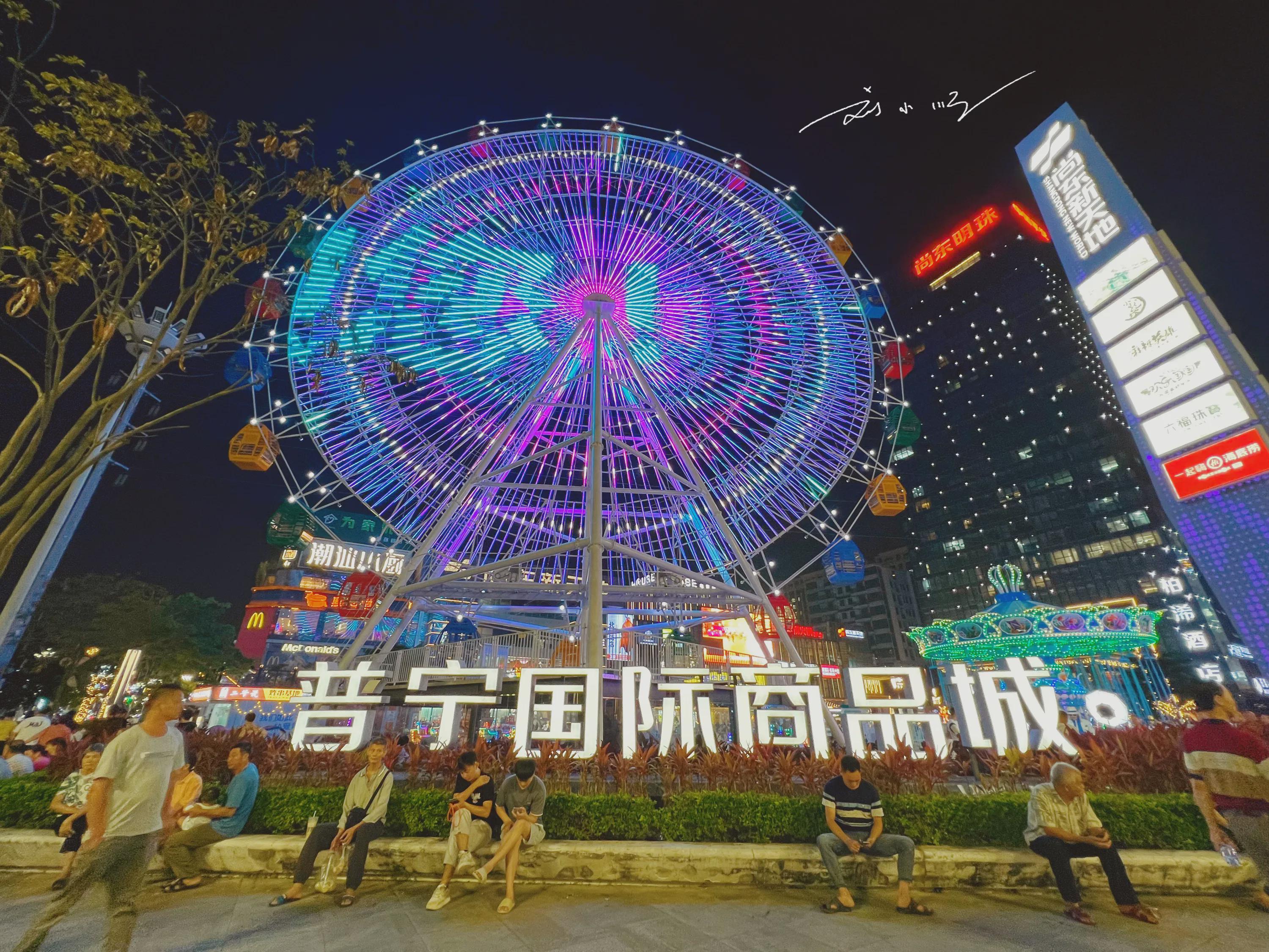 游客实拍"中国·普宁国际商品城",人气很旺,夜景还很惊艳哦!