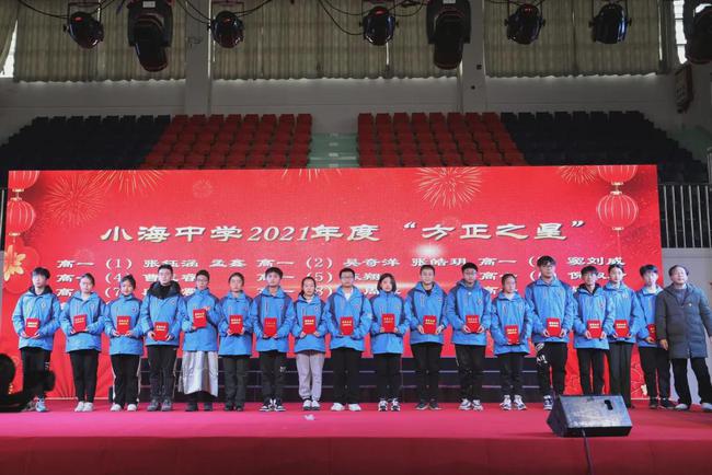 「小海中学」南通市小海中学校园文化艺术节闭幕式暨元旦文艺汇演