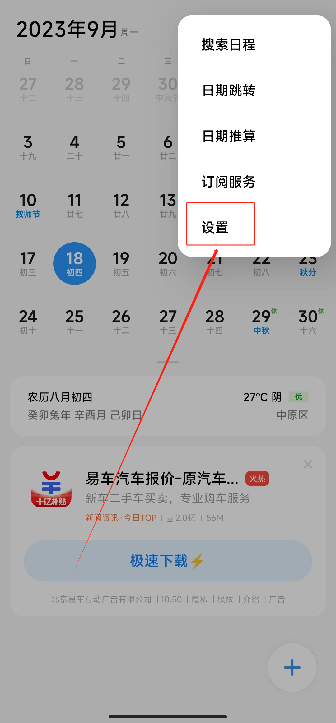 手机出现锁屏新闻怎么关(手机出现锁屏新闻怎么关掉)
