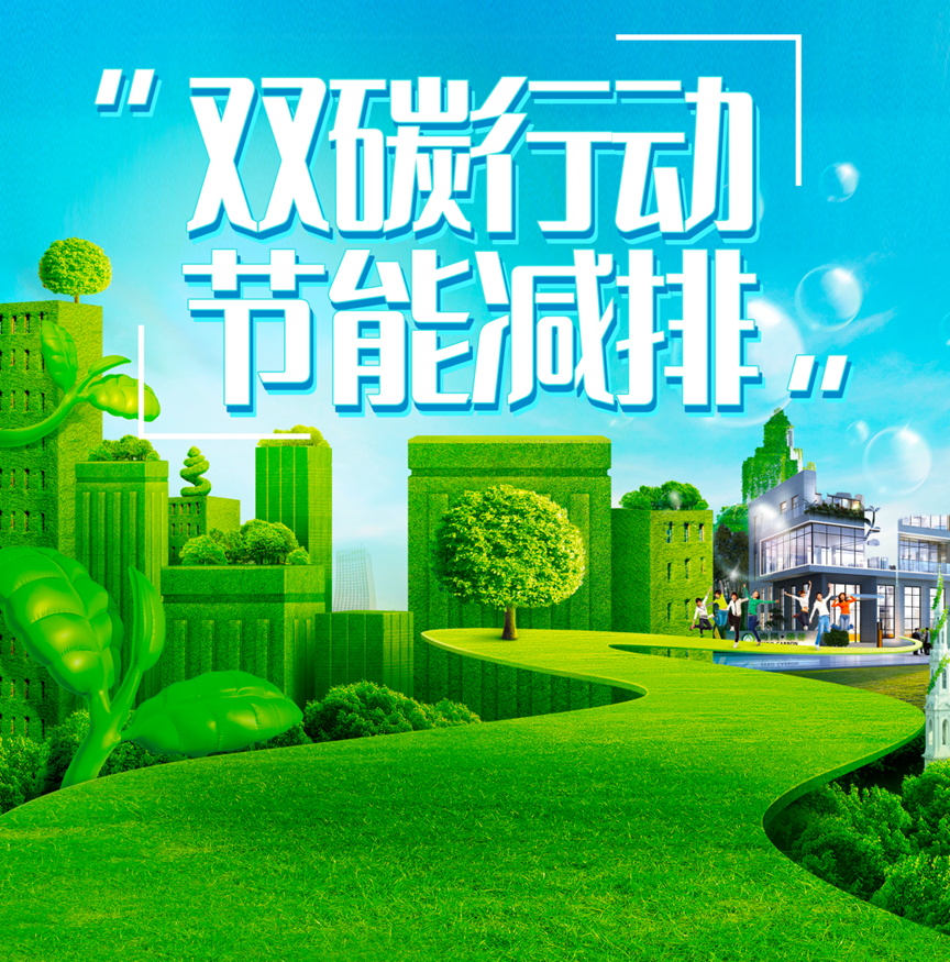 打造尚风绿谷碳中和环保科技园,助力山西双碳行动