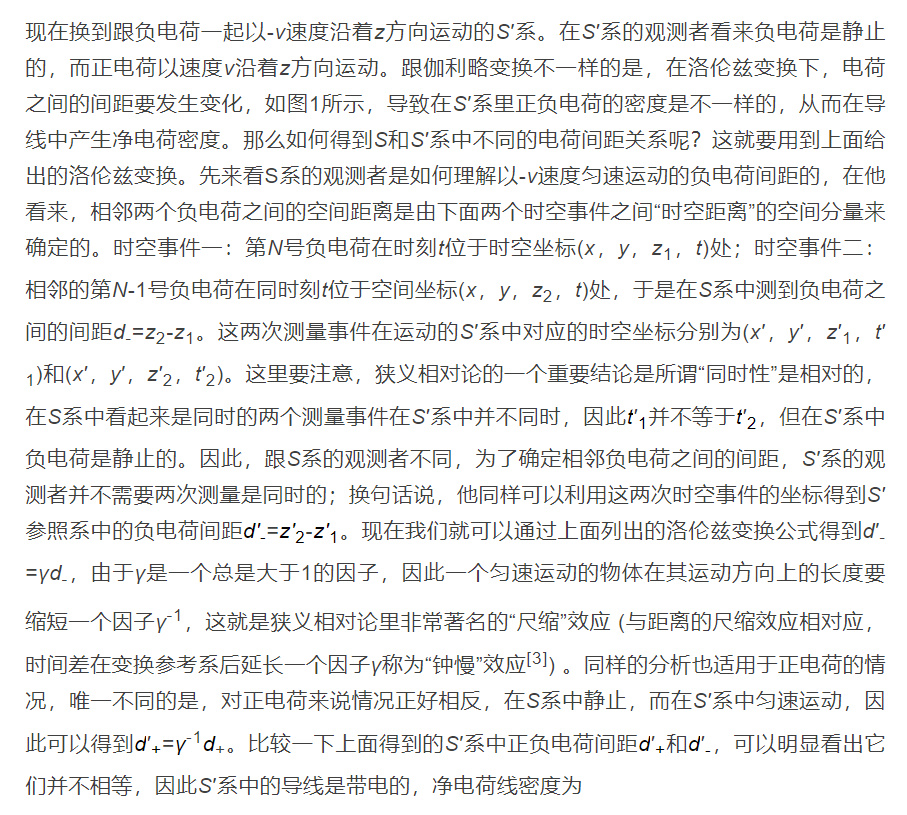 对于麦克斯韦方程组,洛伦兹变换的低速极限是伽利略变换吗?