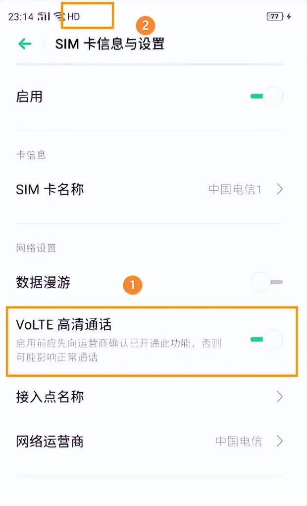 手机出现hd是什么意思(手机出现hd是什么意思怎么关闭)