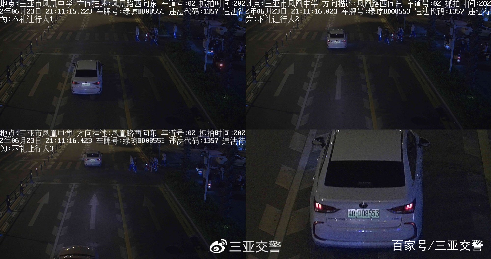 不文明交通行为曝光台｜机动车未礼让斑马线（七十四）(图5)