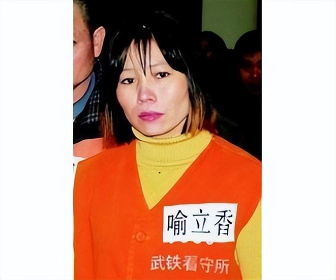 2010年拐卖33个婴儿的喻立香被判死刑法庭上痛哭我的孩子咋办