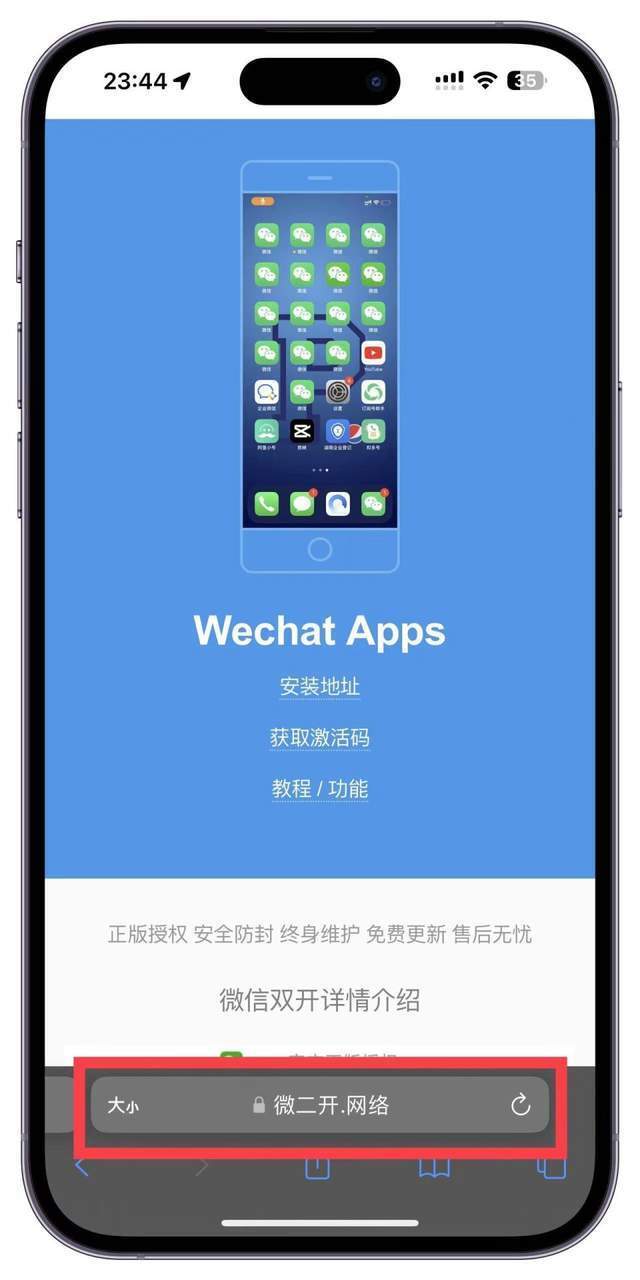 苹果登陆微信授权码怎么获取的呢安卓