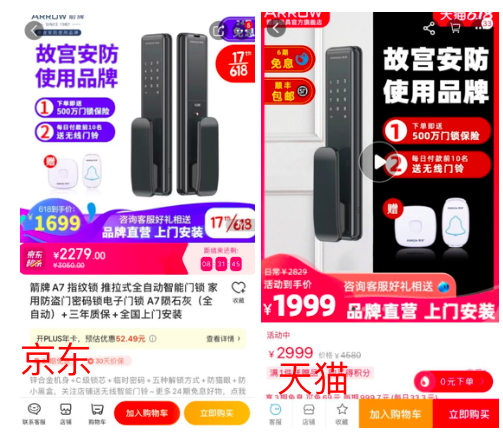 7大品类8大爆款全网618比价：京东最超值，最高直降1300元