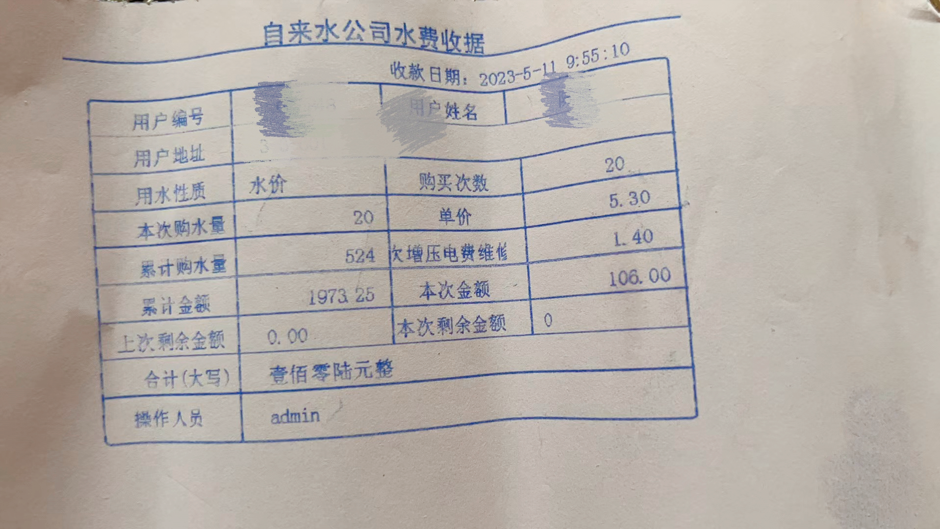 天津的小伙伴反映:小区的水费,物业费涨价,自来水每吨53元