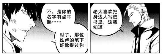 镇魂街:卢天佑是动漫已有的人物,许辰为什么要在漫画重新塑造?