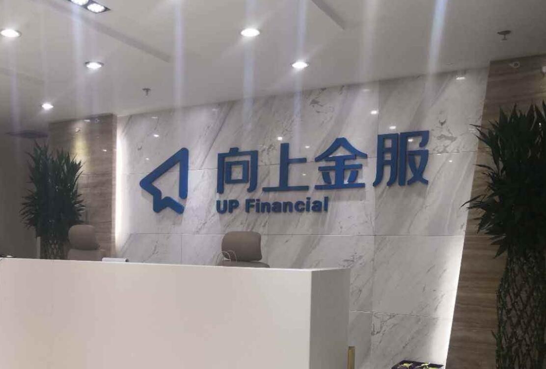 捷越旗下两家p2p借贷余额超141亿:向上金服被点名将"通报风险"