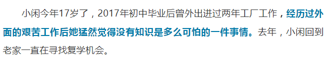 推荐第二天要办婚礼，17岁女孩坚决把父母举报：家里逼婚，我还想读书
