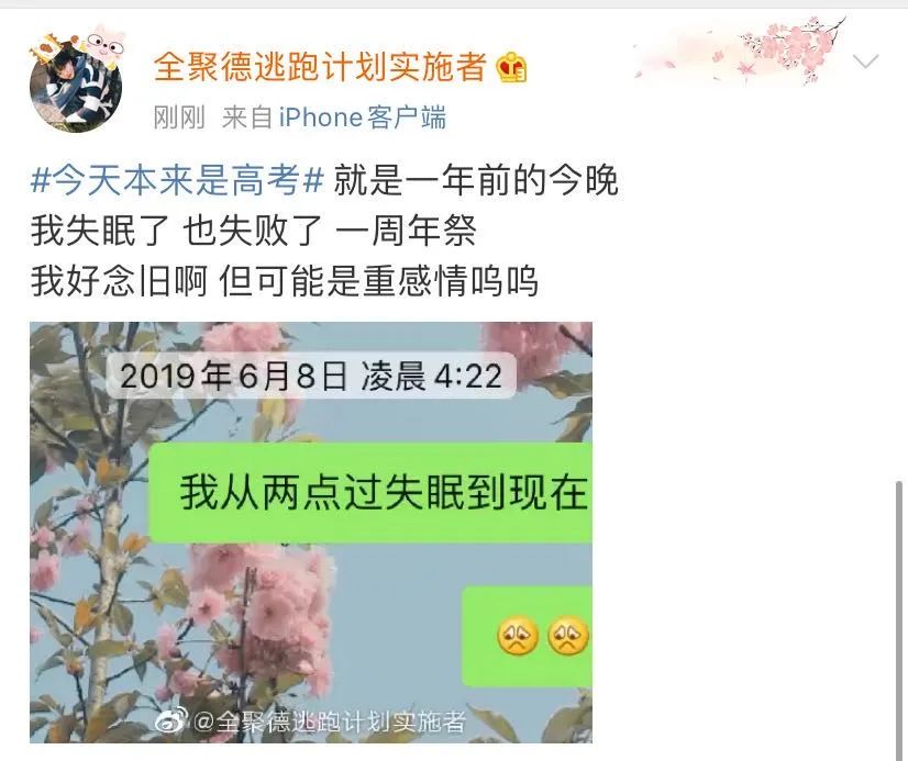 推荐“今天本来是高考”上热搜，评论都在说这句话！清华大学发出邀请