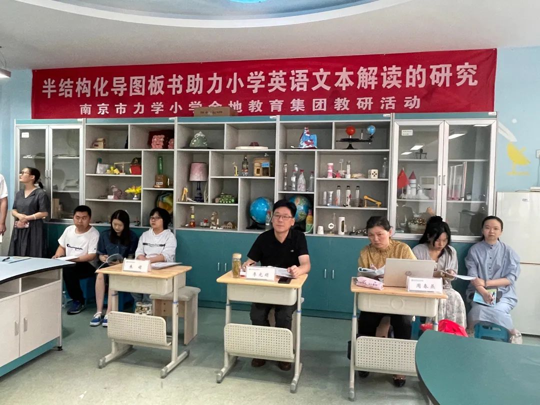 南京市力學小學金地自在城分校:這所小學的教研活動乾貨滿滿!