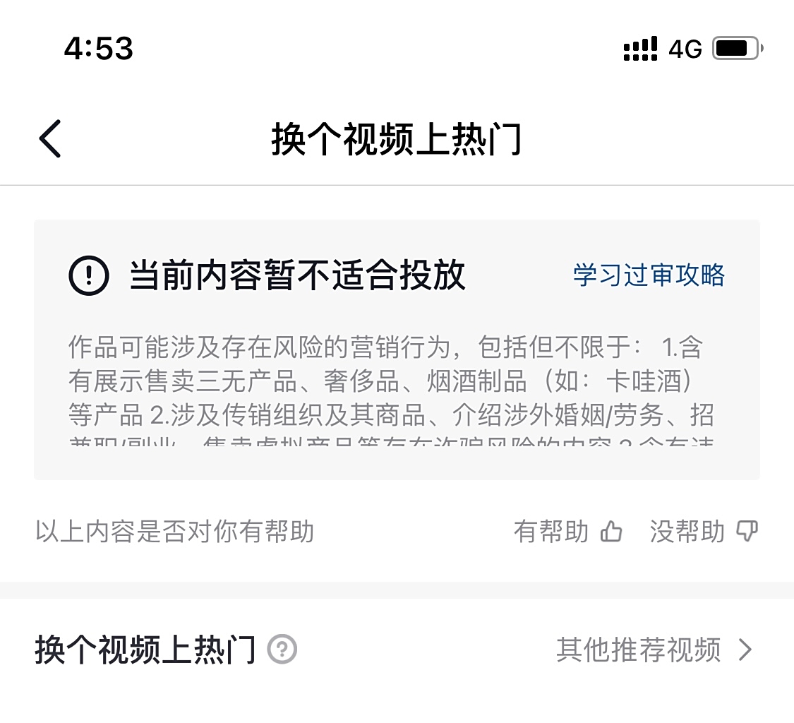 抖音十个小时=抖音十小时播放量10还能救吗
