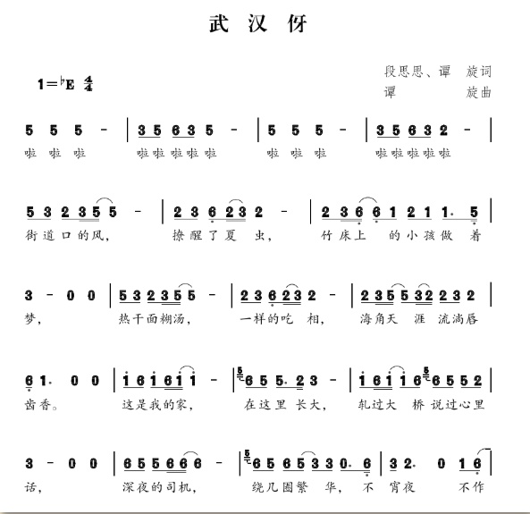 党史学习|歌曲中的百年党史:《武汉伢》