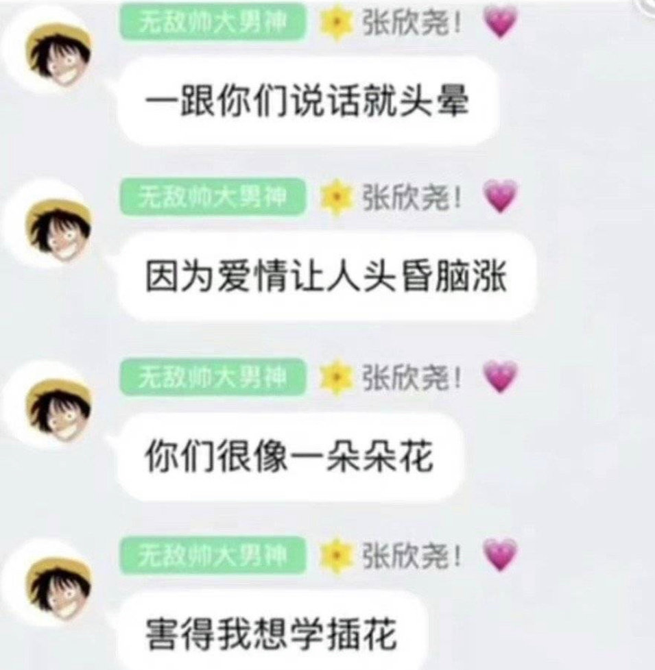 张欣尧怎么了好小视频照片是什么瓜什么梗 张欣尧塌房聊天记录事件始末完整版