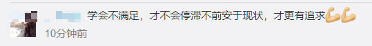 推荐钟南山寄语年轻人要学会不满足，毕业典礼秒变“追星现场”！