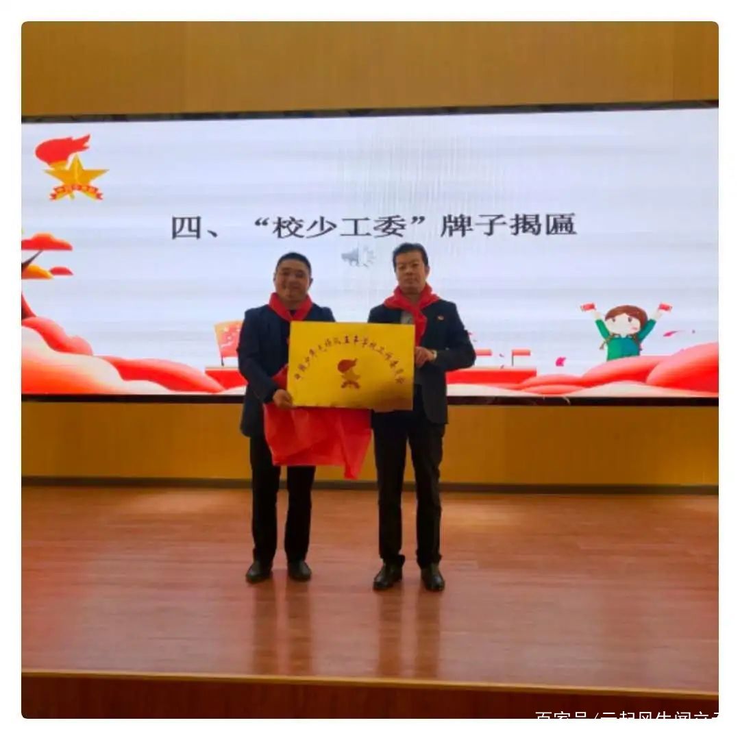 曾都区五丰学校举行“争做新时代好队员”主题队日活动五丰棒冰,新时代好队员内容简要,五峰是哪里