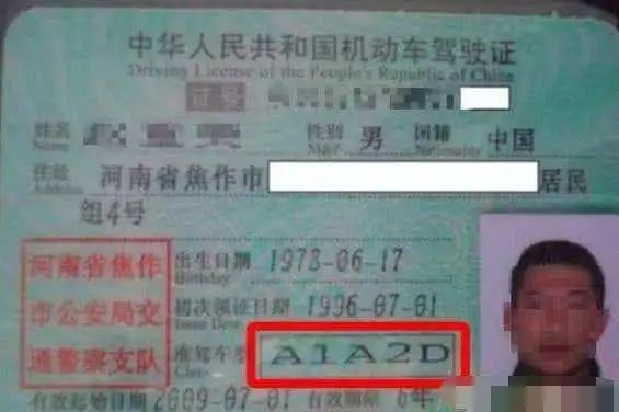 都说a1a2d驾驶证是"驾照之王",什么车都能开?交警告诉你:错的离谱!