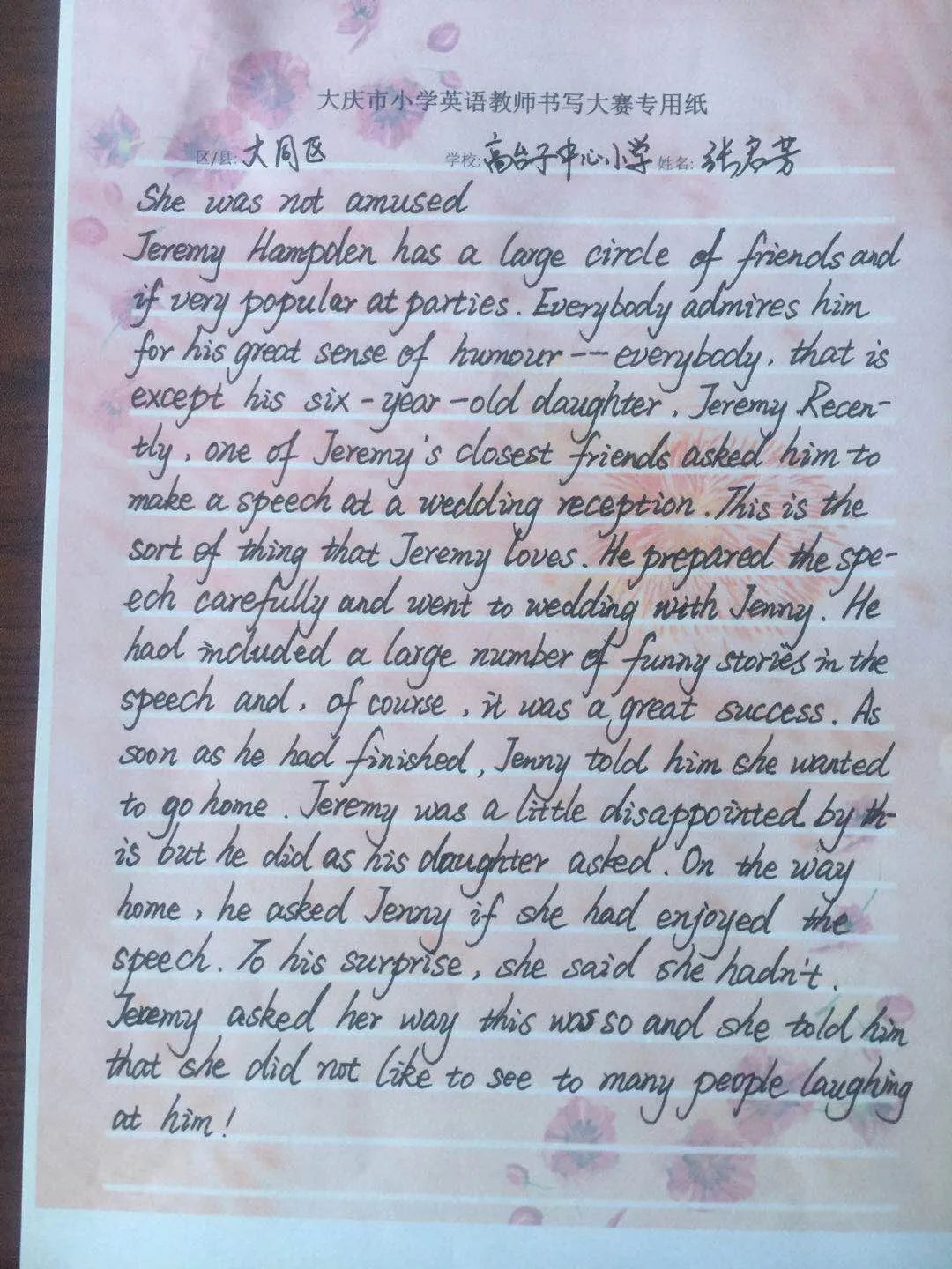 教师基本功大赛之书写大赛|大同区高台子中心小学英语老师团队作品展