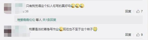 热点|“怕忘记这个感觉”11岁男孩游西湖时突然蹲下写作文，评论亮了