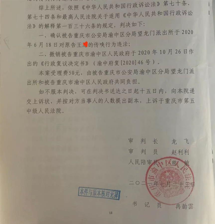 长春砍手门案最终结果图片