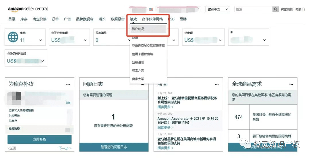 亞馬遜版權侵權,如何提交dmca反通知?