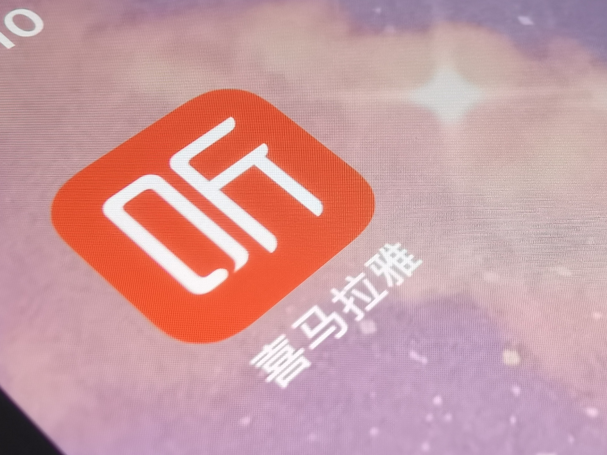 3年亏损20亿,喜马拉雅港股上市前景不明朗