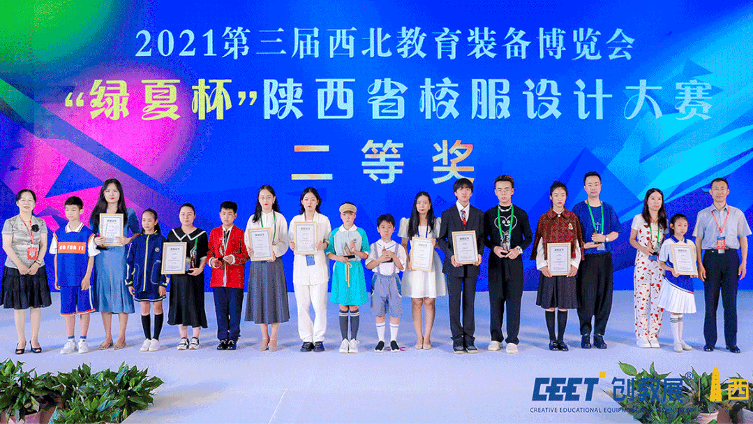 陕西传来捷报!斯沃德校服荣获三项大奖!