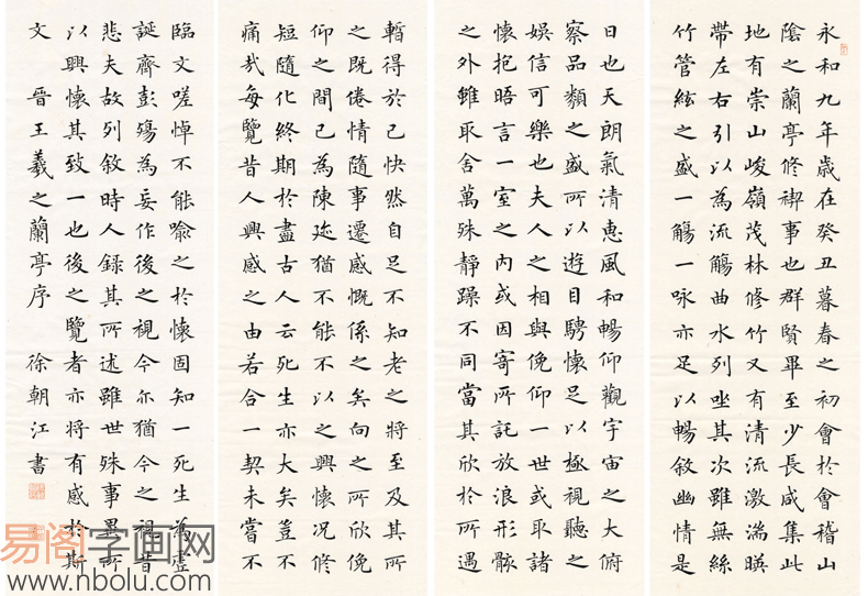 著名书法家徐朝江小楷作品欣赏,结构严整笔触神韵,书房挂画佳作