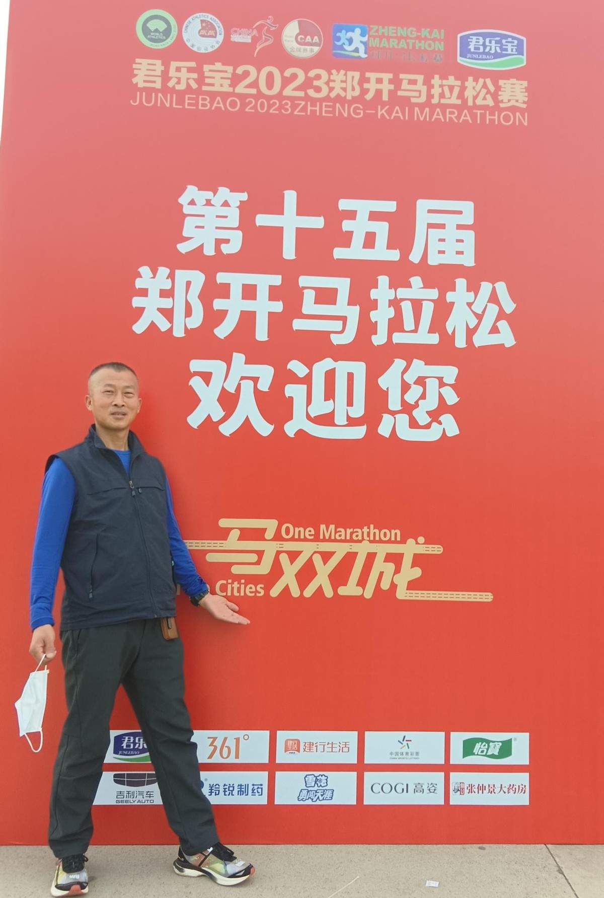 郑开马拉松荣誉跑友黄新晨:15载马力全开!见证城市越来越好